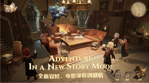 哈利波特魔法觉醒截图3