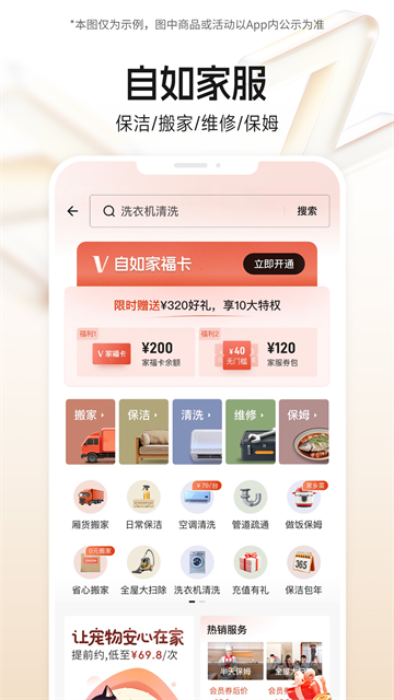 自如租房截图5