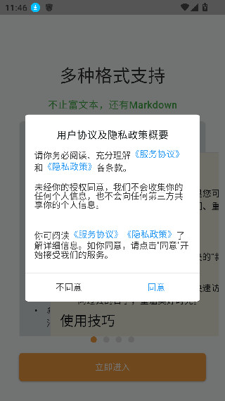 左右日记