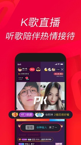 唱吧安卓版截图2