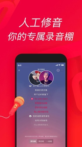 唱吧安卓版截图1