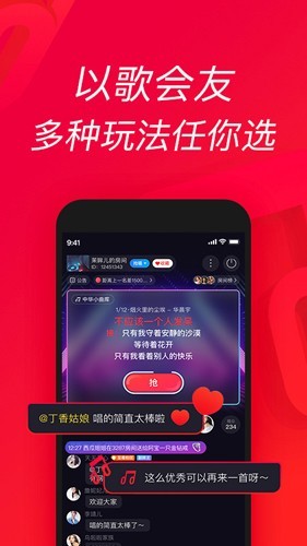 唱吧安卓版截图3