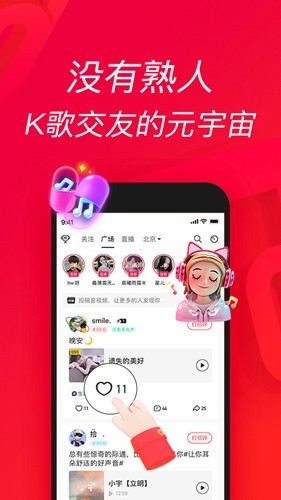 唱吧安卓版截图4