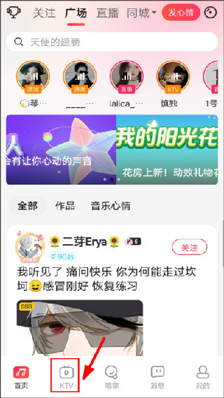 唱吧安卓版