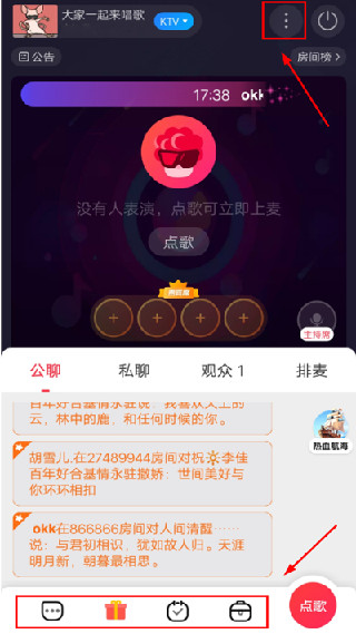 唱吧安卓版