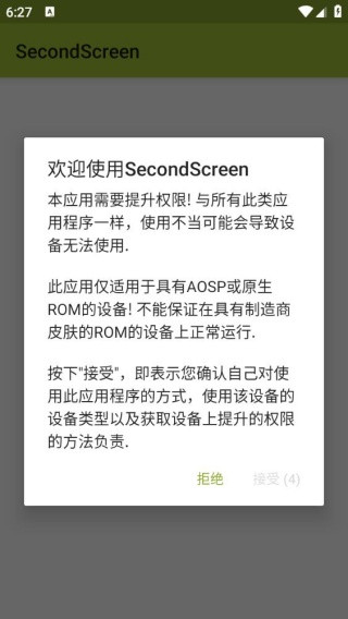 比例盒子