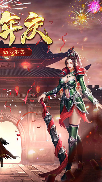 盟重英雄九游版截图2