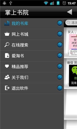 epub掌上书苑截图3