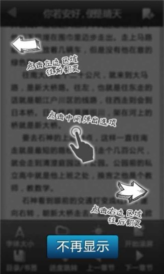 epub掌上书苑截图4