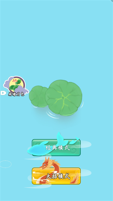 召唤神龙小游戏截图1