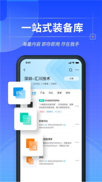 掌上汇看app截图1