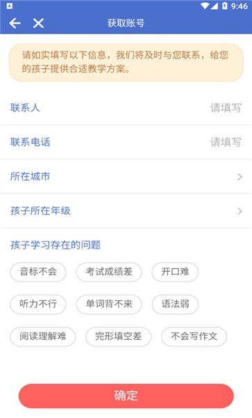 乐佩英语app截图2