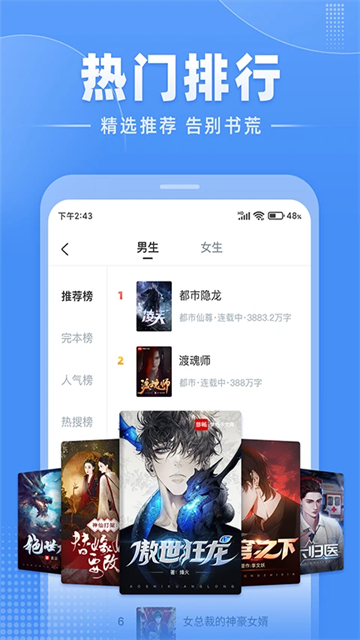 江湖小说app官方版截图1