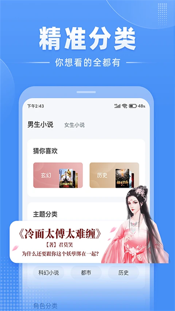 江湖小说app官方版截图3