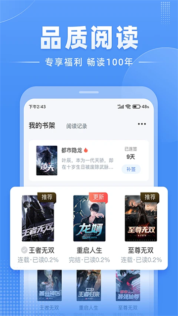 江湖小说app官方版截图2