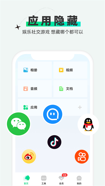 章鱼隐藏截图4