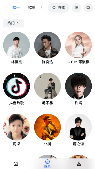 MyfreeMP3安卓版截图4