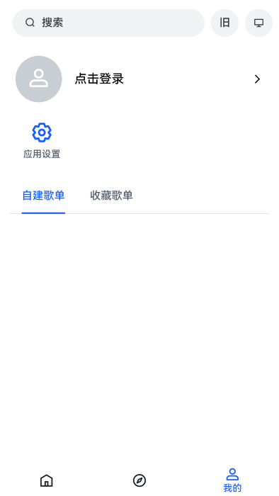 MyfreeMP3安卓版截图3
