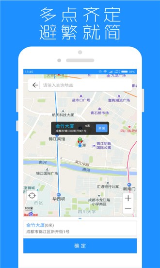 地点提醒app截图2