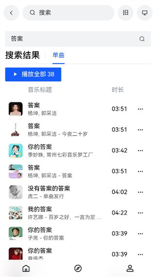MyfreeMP3安卓版