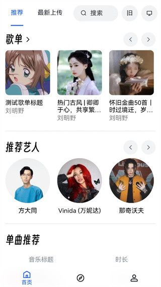 MyfreeMP3安卓版