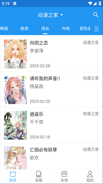 芝士漫画App截图1
