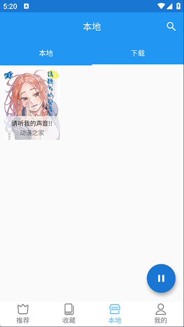 芝士漫画App截图3