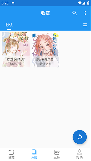 芝士漫画App截图2