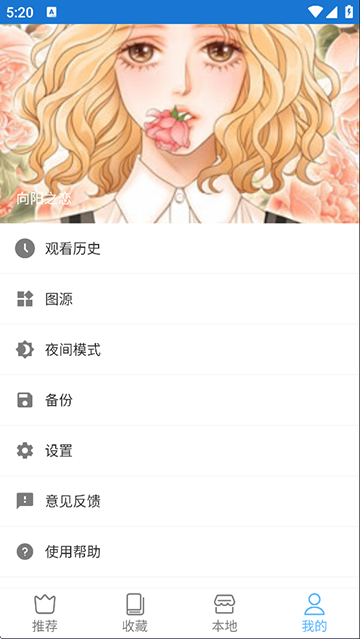 芝士漫画App截图4