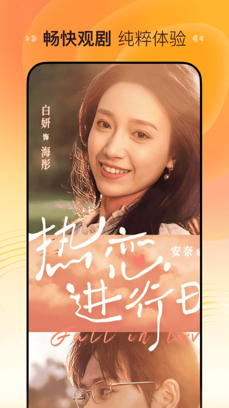 花花免费短剧app截图2