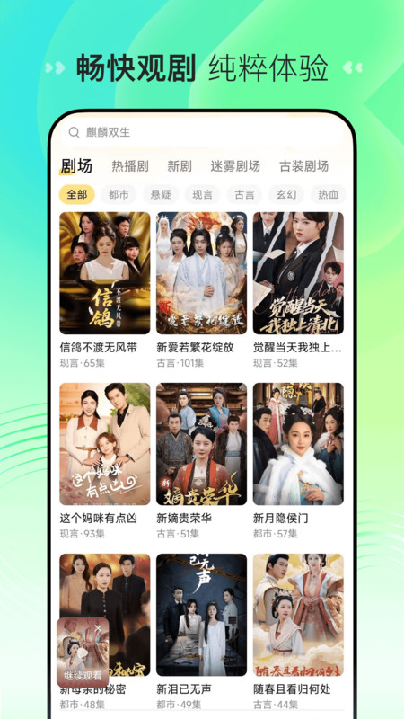 花花免费短剧app截图3