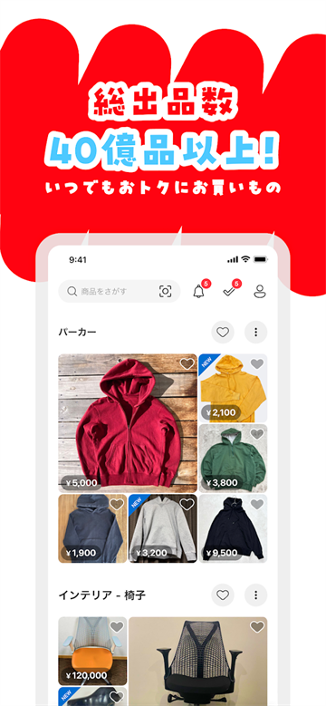 mercari安卓app截图1