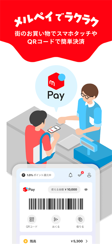 mercari安卓app截图3