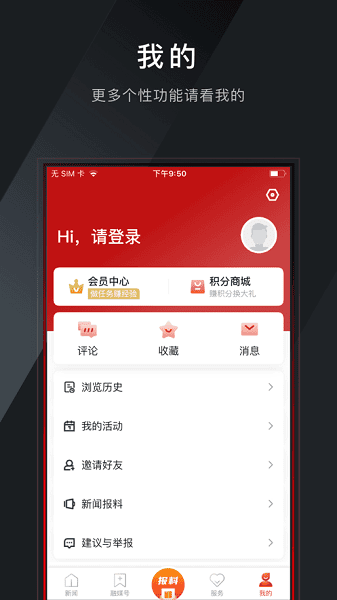 潇洒桐庐客户端截图3
