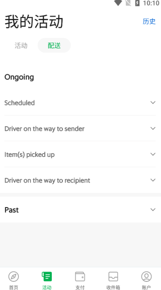 grab国际版截图2