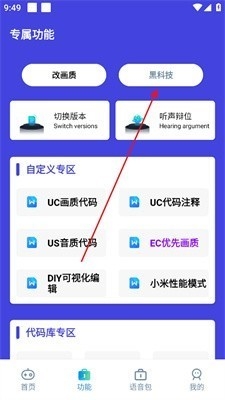 小也画质助手免费版截图1