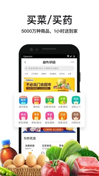 美团外卖订餐截图3