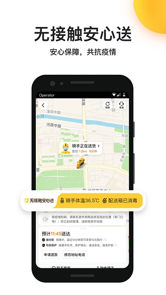 美团外卖订餐截图1