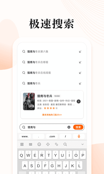 番茄快搜浏览器截图1