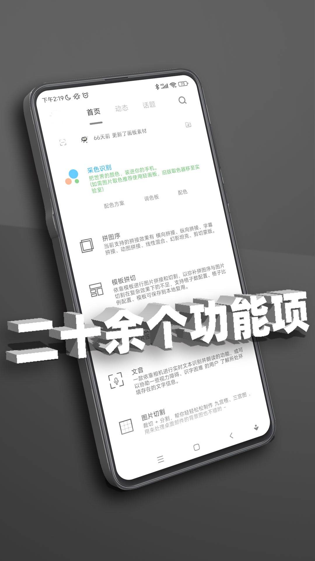 极序app截图3