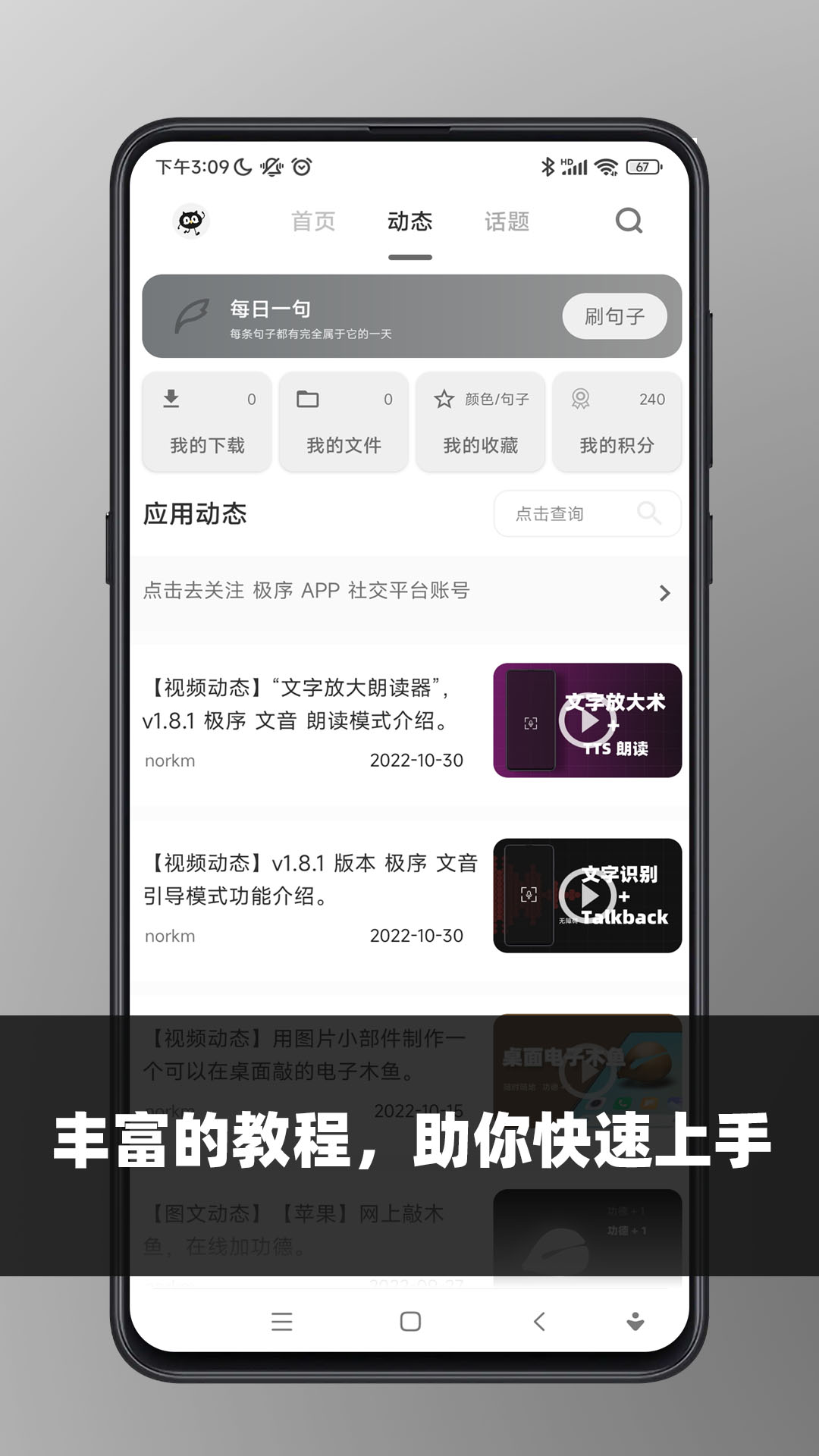 极序app截图2