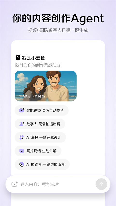 小云雀App截图1