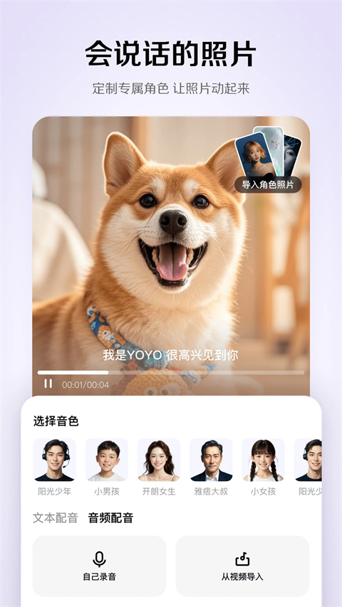 小云雀App截图2