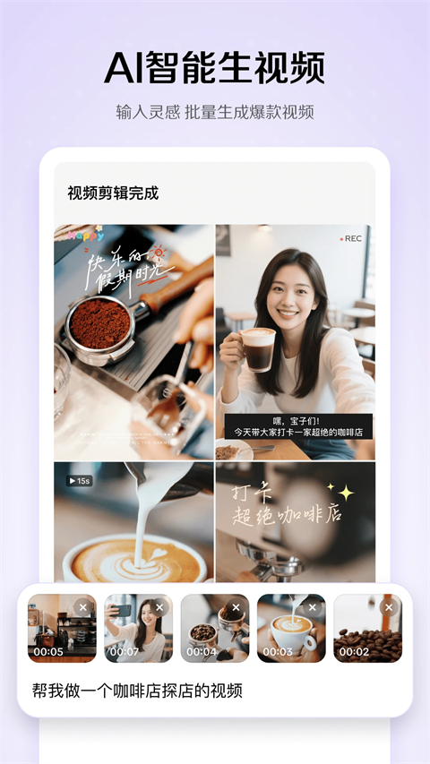 小云雀App截图3