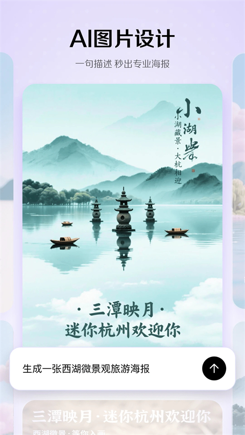 小云雀App截图4