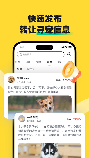 68宠物截图3