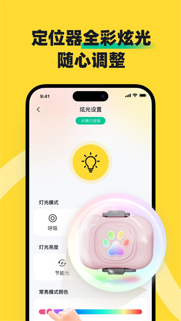 68宠物截图2
