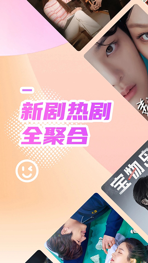 韩站App截图1