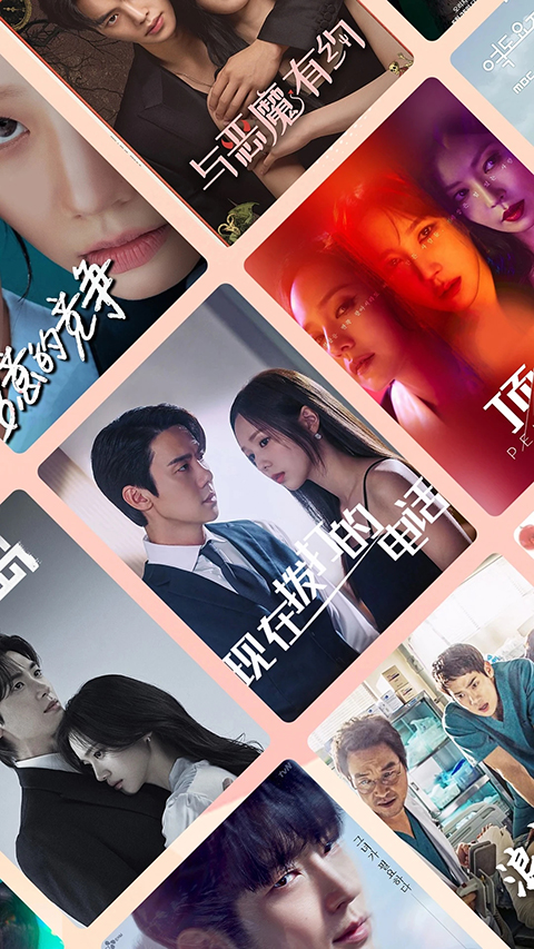 韩站App截图2