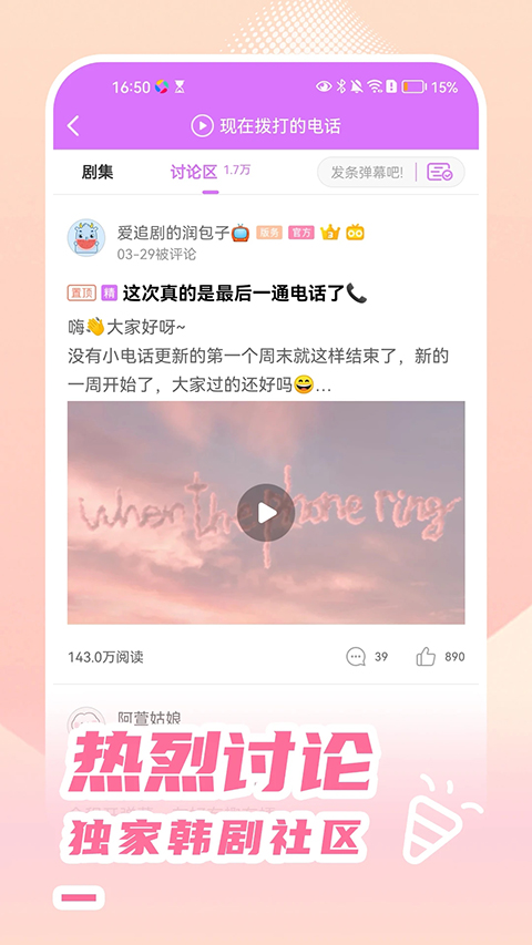 韩站App截图5